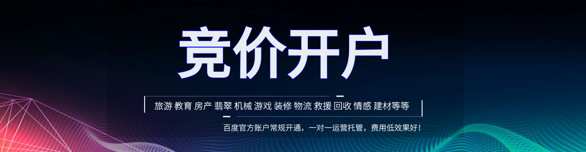 高州sem运营